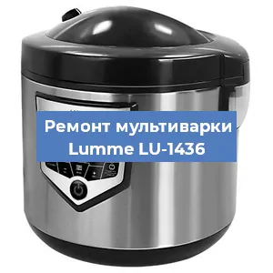 Замена платы управления на мультиварке Lumme LU-1436 в Краснодаре